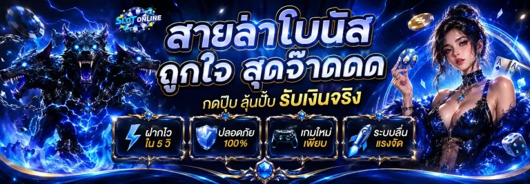 สล็อตเว็บใหญ่ แตกง่าย