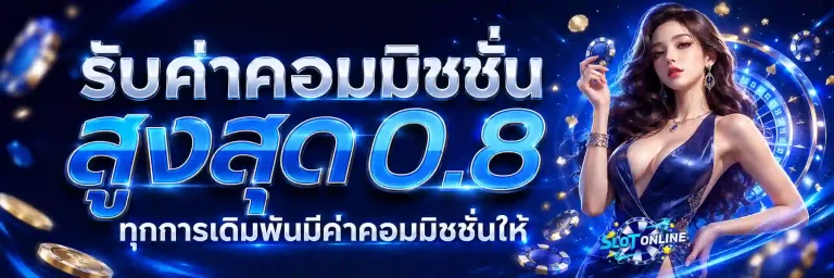 สล็อตเว็บใหญ่ แตกง่าย โปรโมชั่น